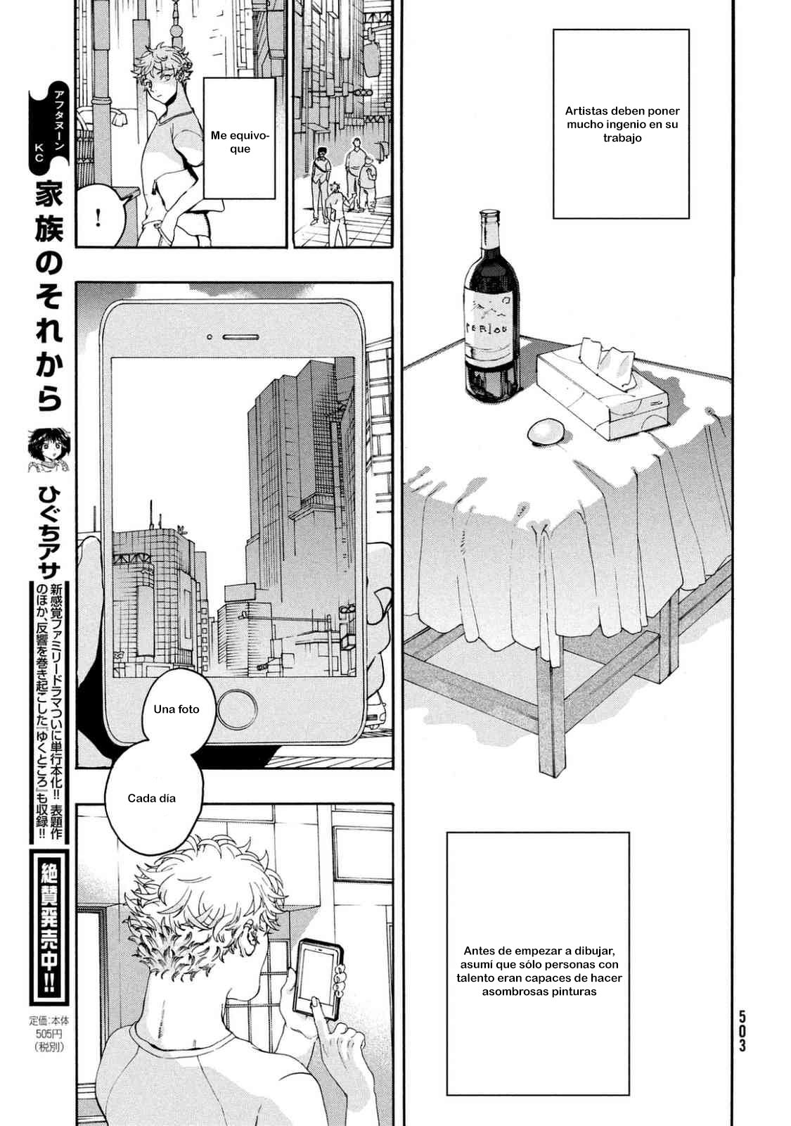 Read Blue Period Es Manga Online