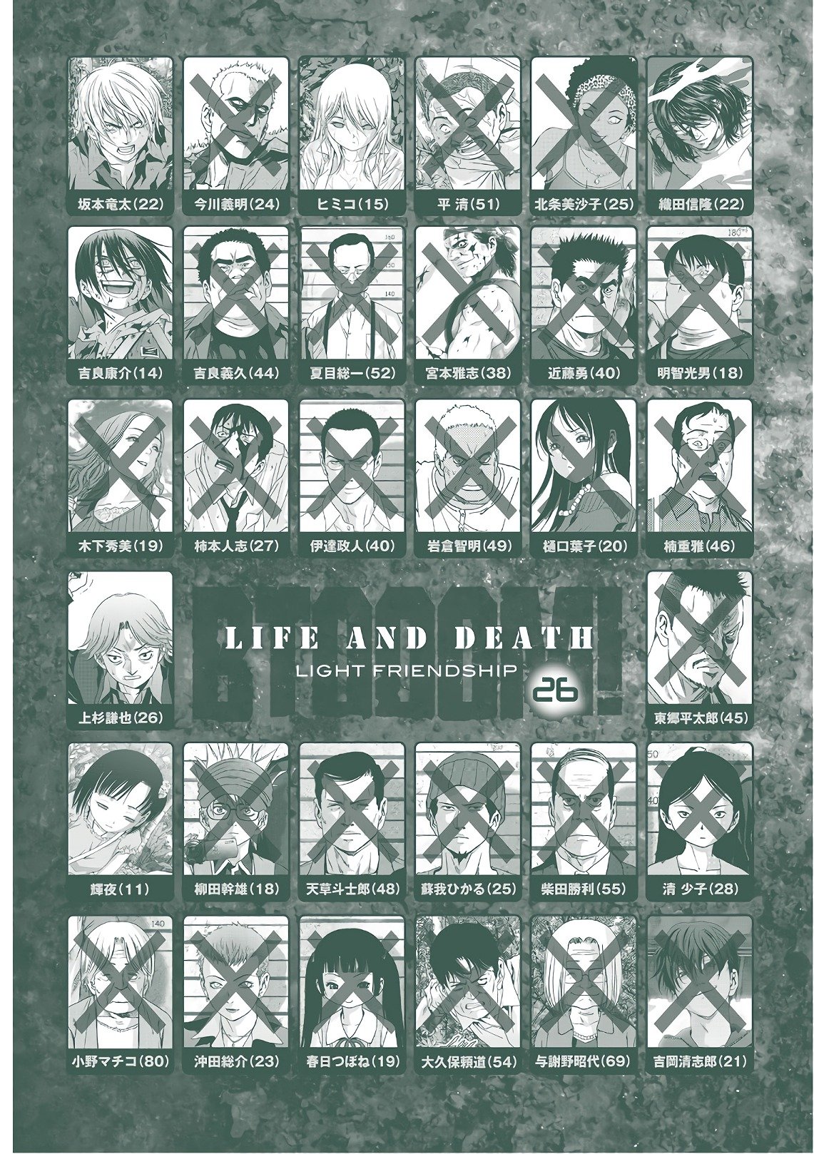 Read Btooom! Es Manga Online