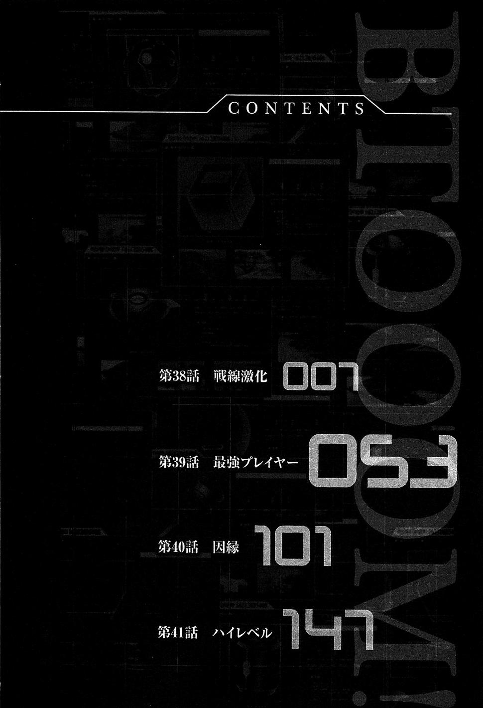 Read Btooom! Es Manga Online