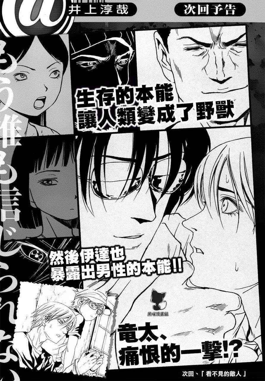 Read Btooom! Es Manga Online