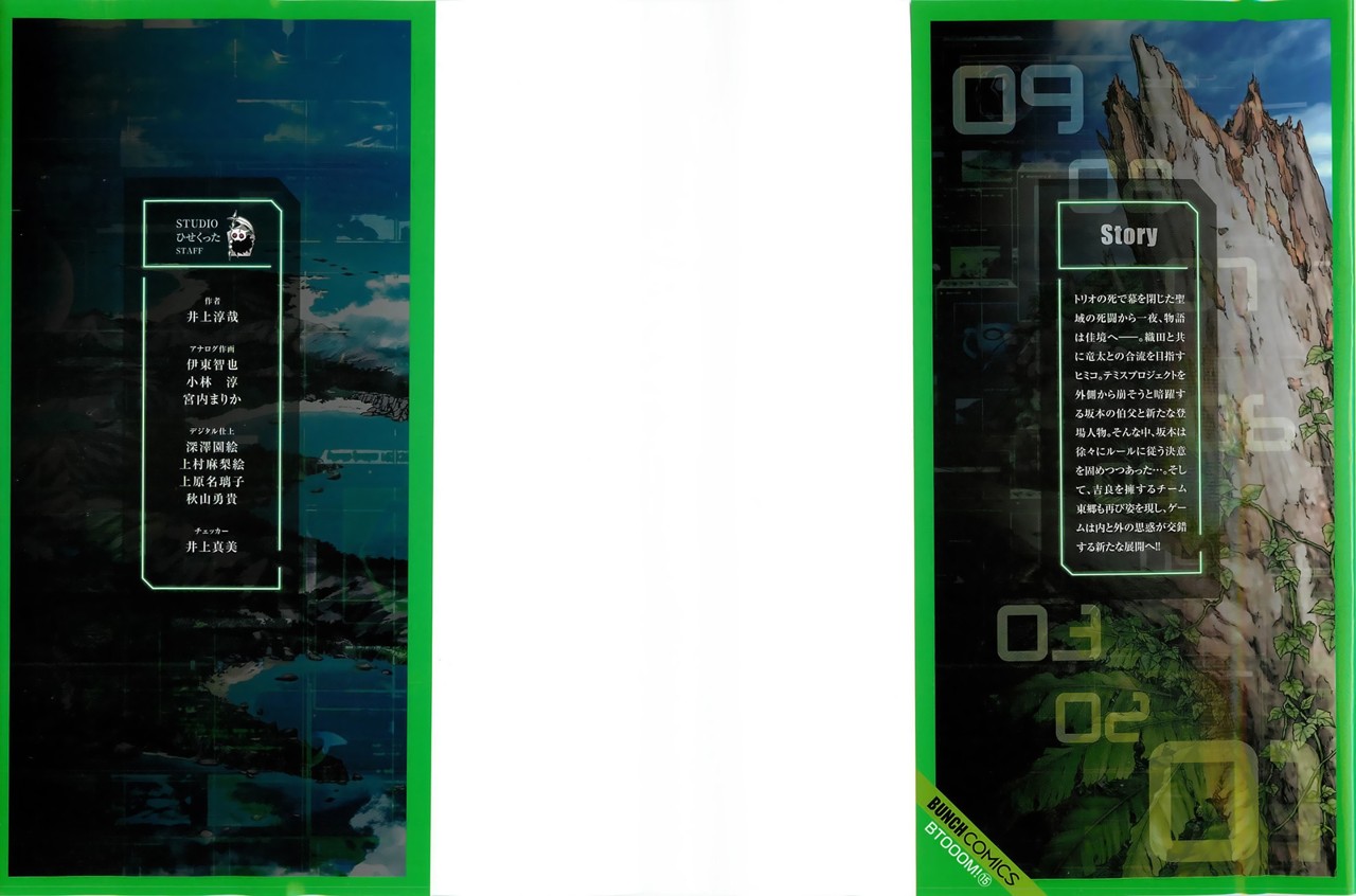 Read Btooom! Es Manga Online