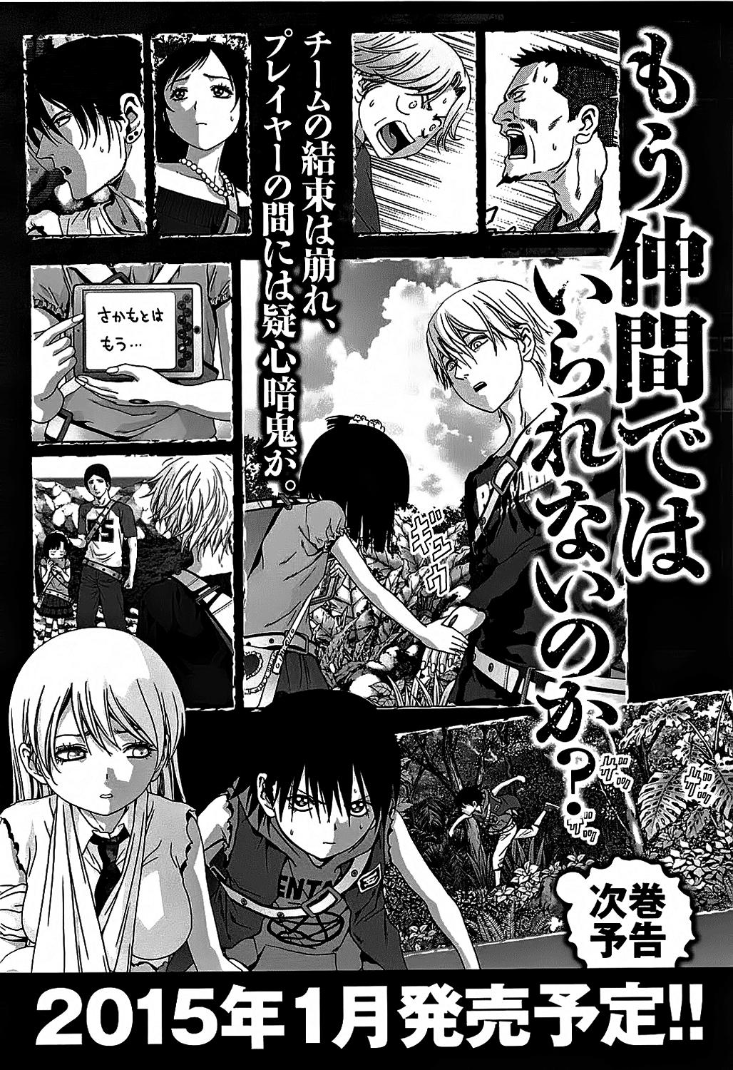 Read Btooom! Es Manga Online