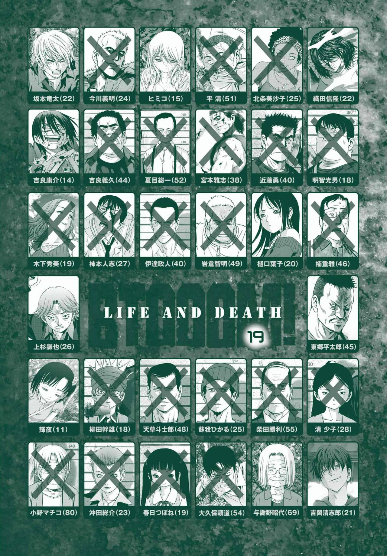 Read Btooom! Es Manga Online