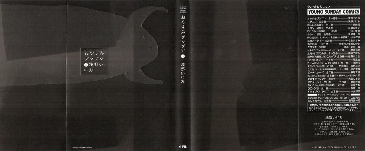 Read Buenas Noches, Punpun Es Manga Online