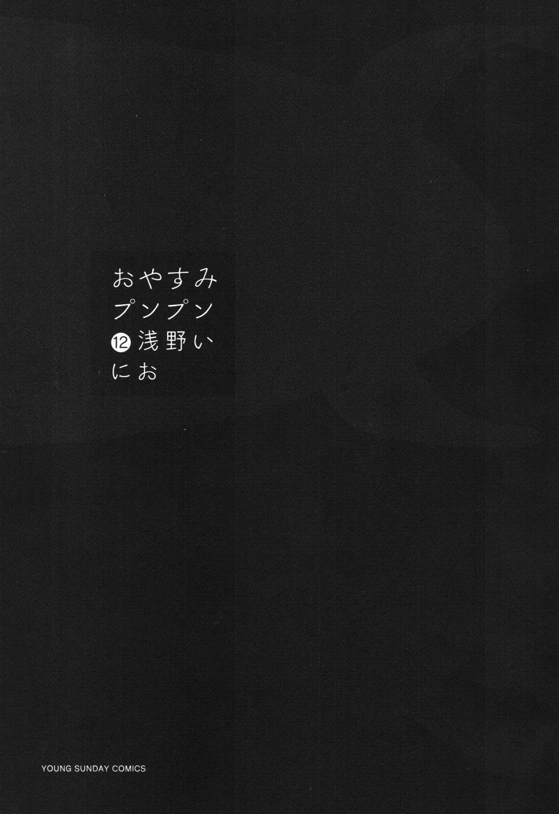 Read Buenas Noches, Punpun Es Manga Online