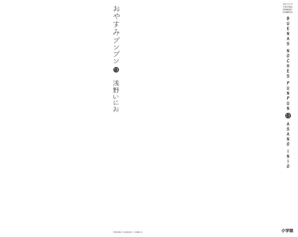 Read Buenas Noches, Punpun Es Manga Online