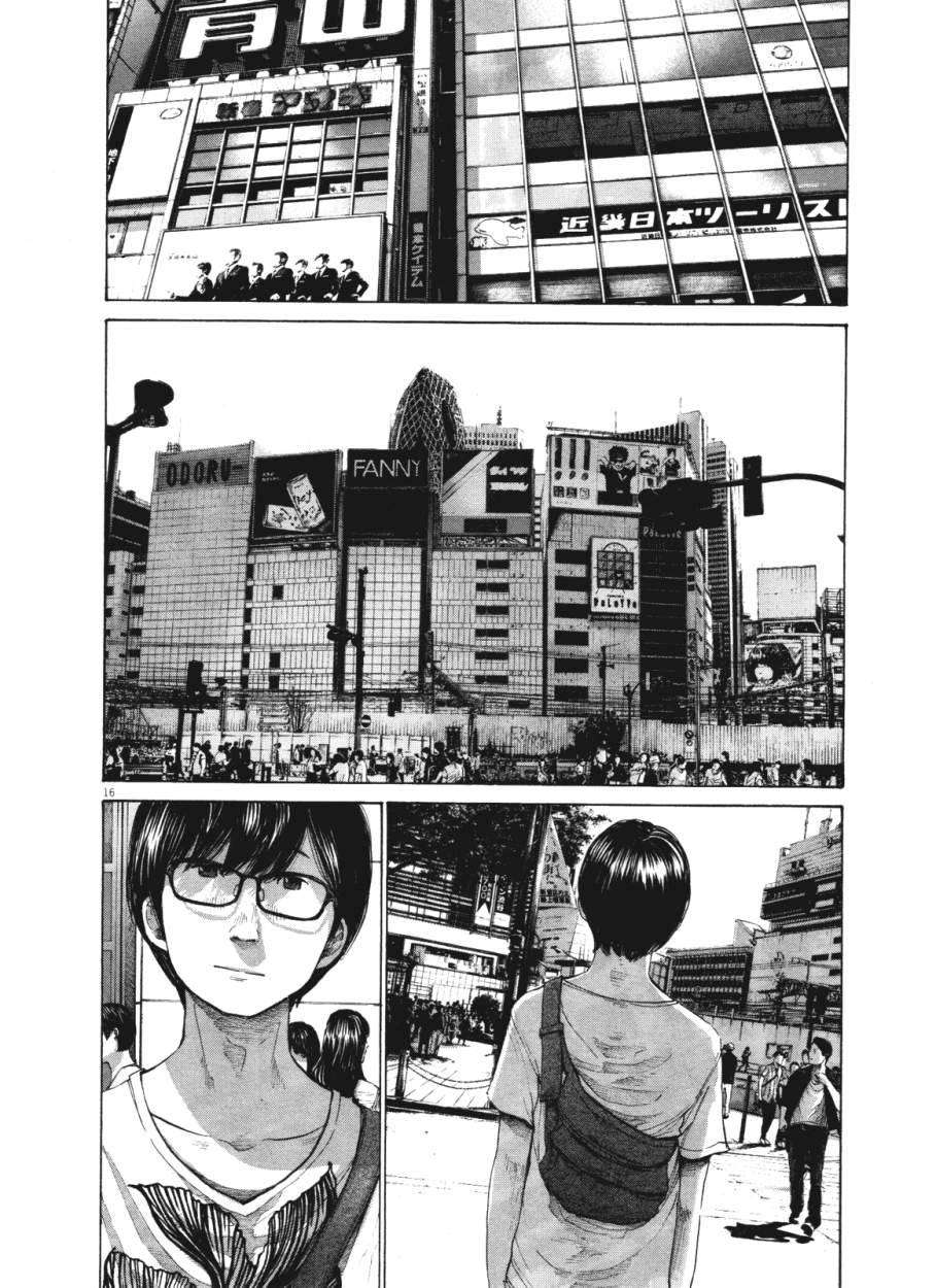 Read Buenas Noches, Punpun Es Manga Online