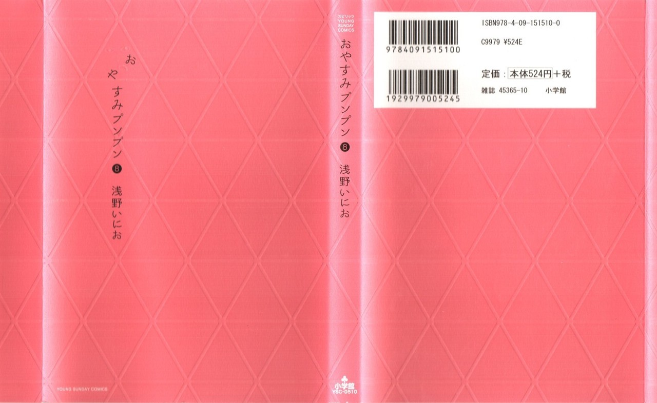 Read Buenas Noches, Punpun Es Manga Online