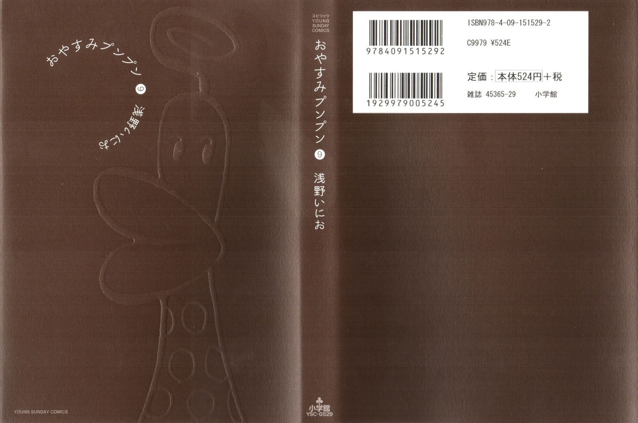 Read Buenas Noches, Punpun Es Manga Online