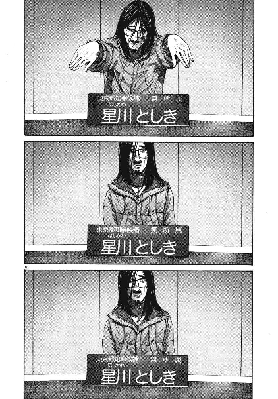 Read Buenas Noches, Punpun Es Manga Online