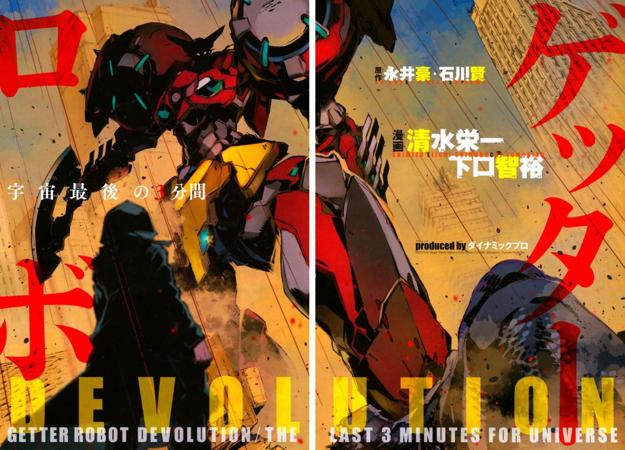 Read Getter Robo Devolution Es Manga Online