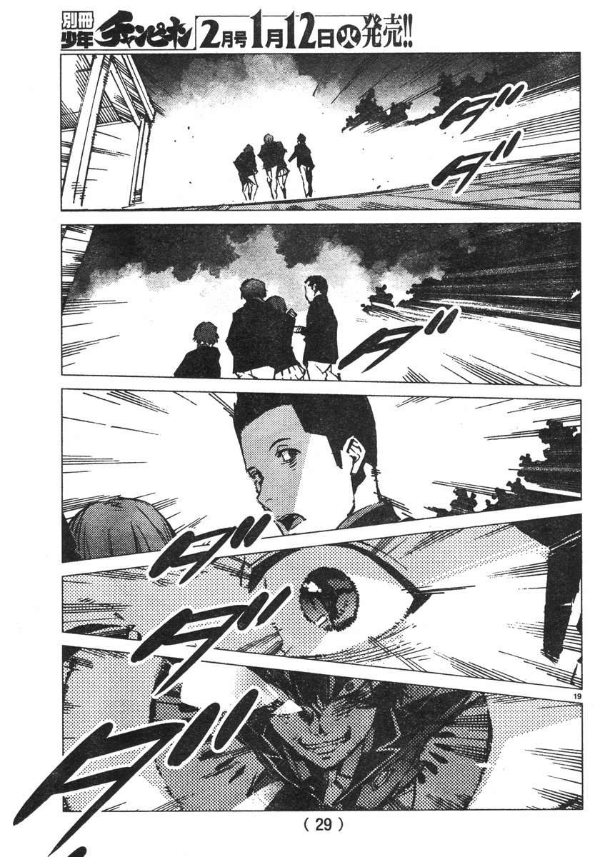 Read Getter Robo Devolution Es Manga Online