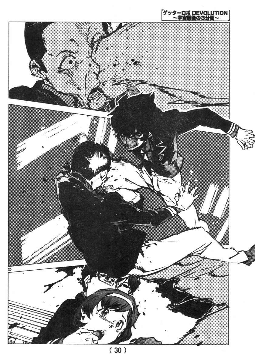 Read Getter Robo Devolution Es Manga Online