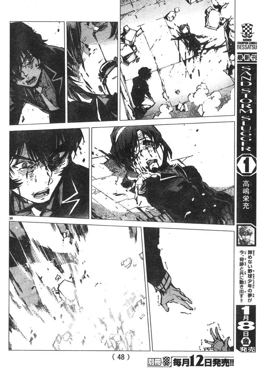 Read Getter Robo Devolution Es Manga Online
