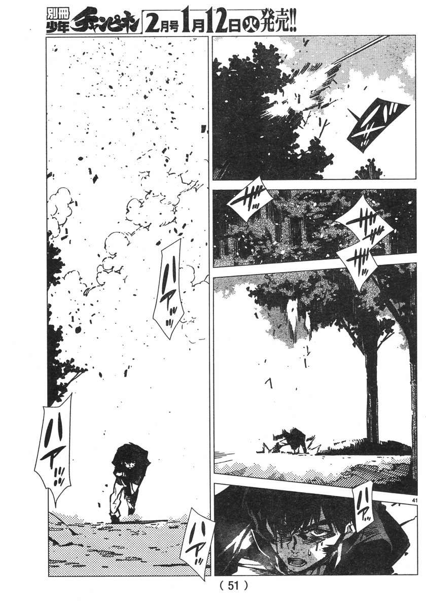 Read Getter Robo Devolution Es Manga Online