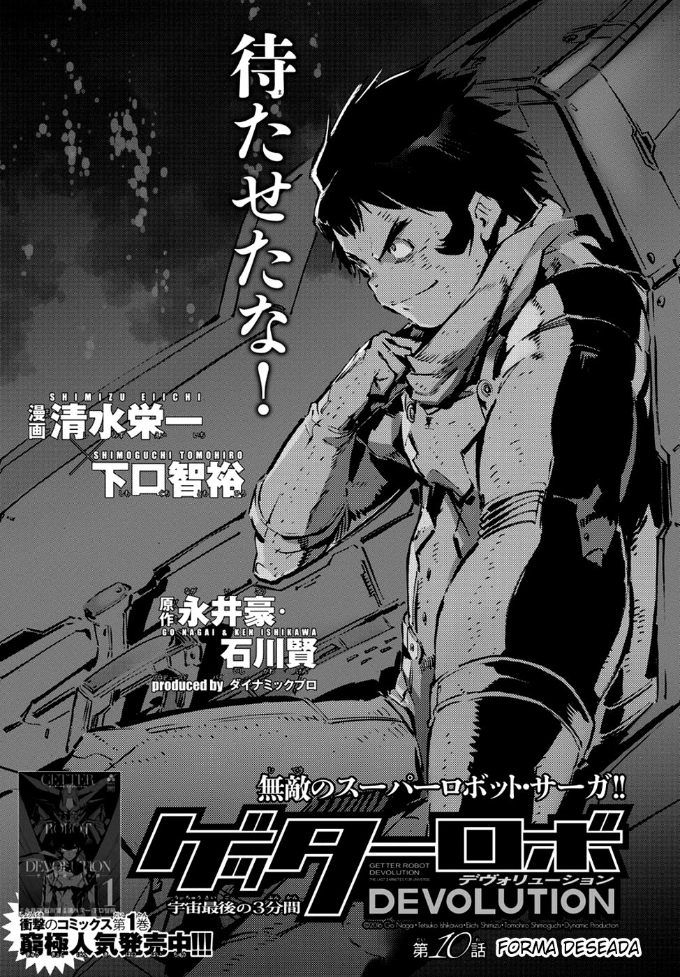 Read Getter Robo Devolution Es Manga Online