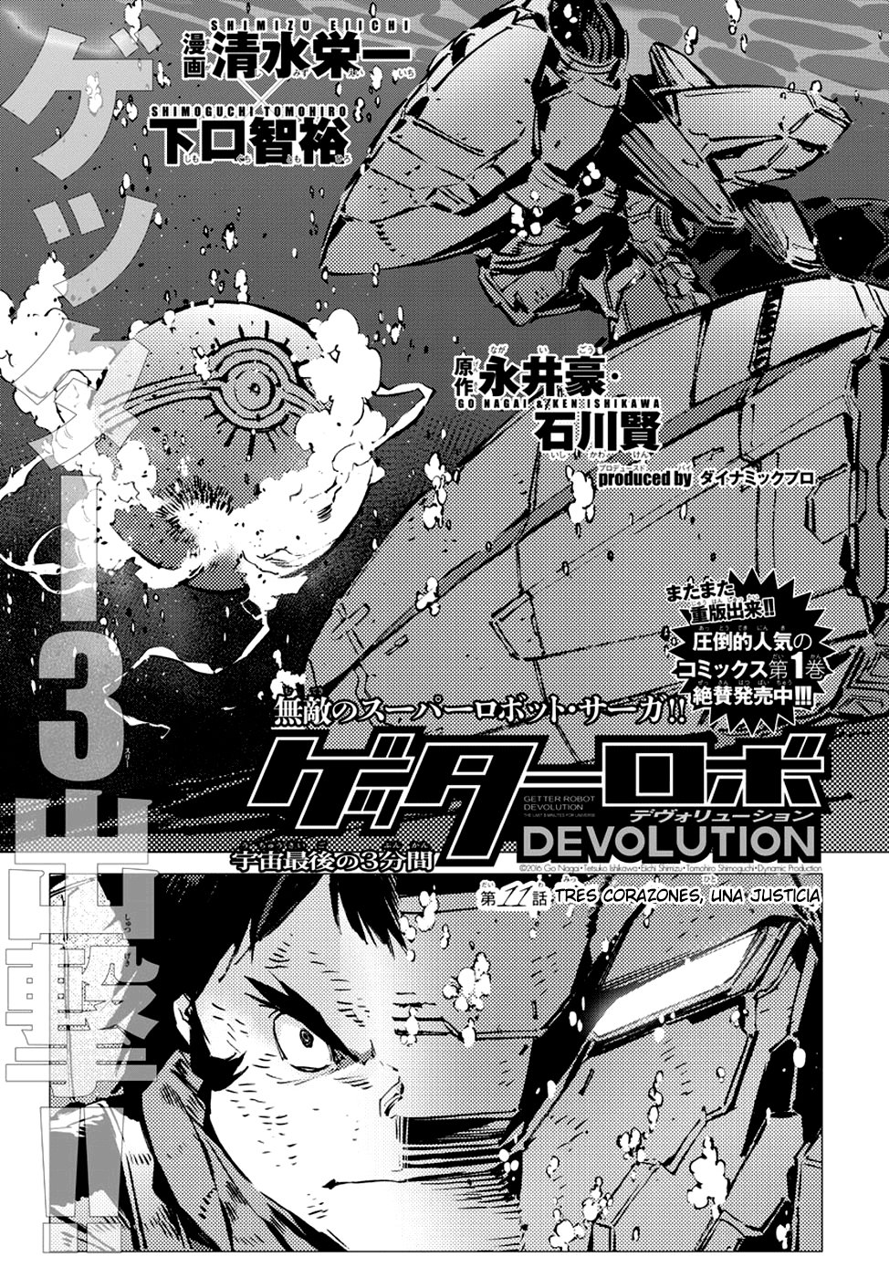 Read Getter Robo Devolution Es Manga Online