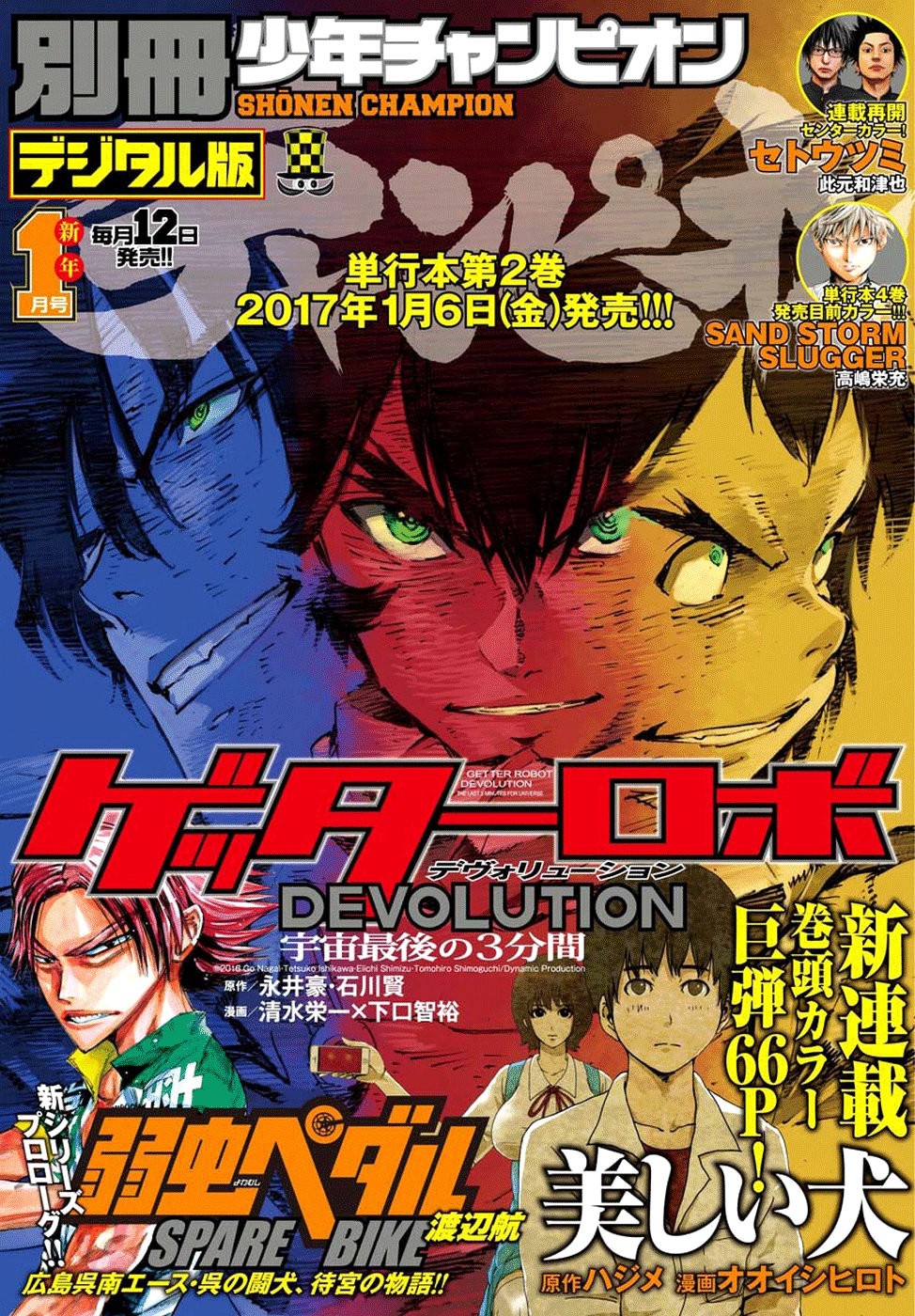 Read Getter Robo Devolution Es Manga Online