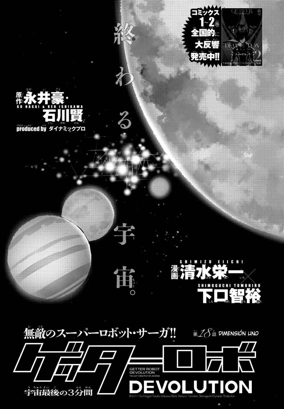 Read Getter Robo Devolution Es Manga Online
