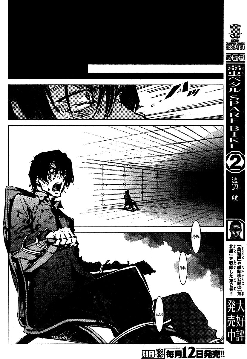 Read Getter Robo Devolution Es Manga Online