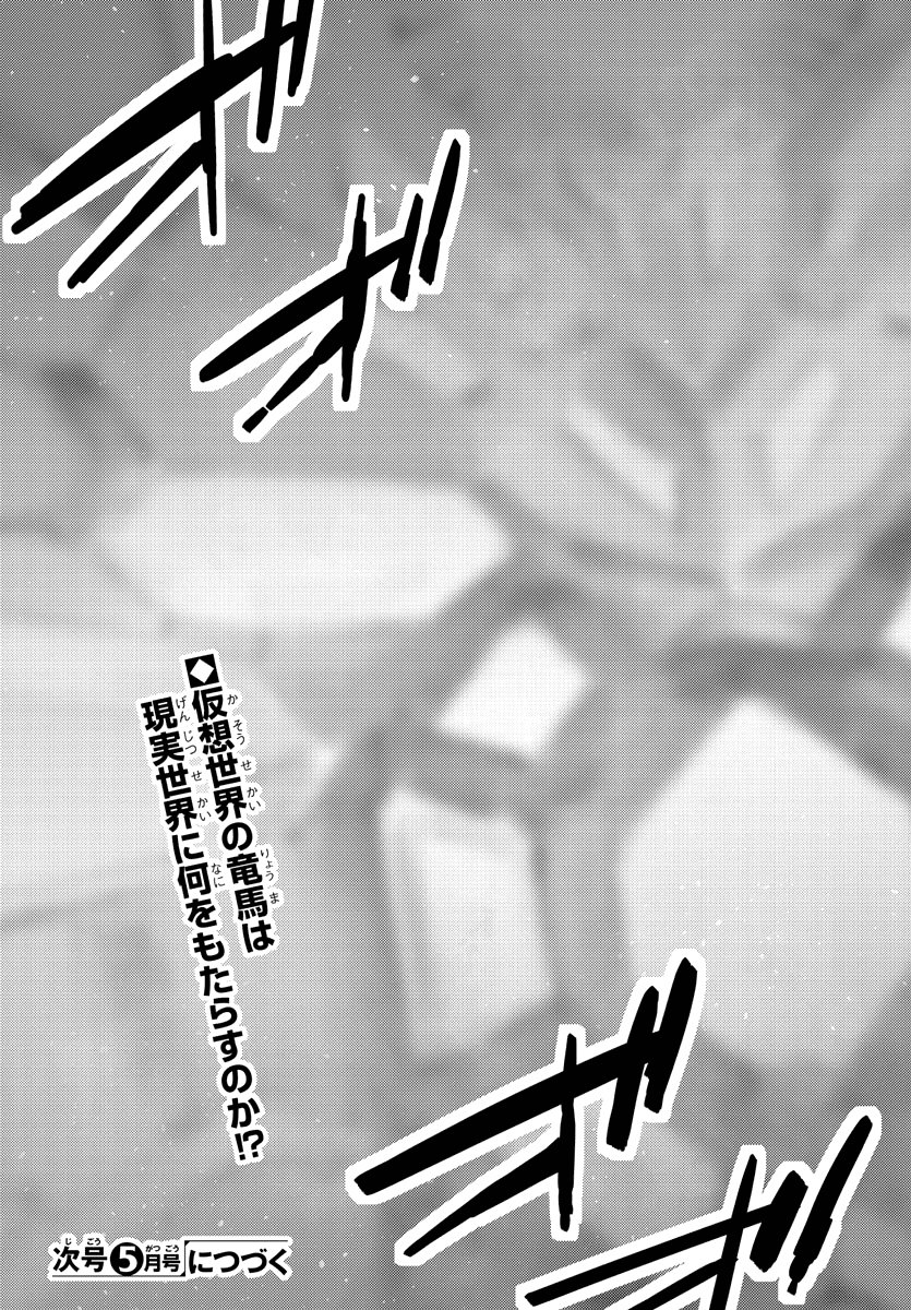 Read Getter Robo Devolution Es Manga Online