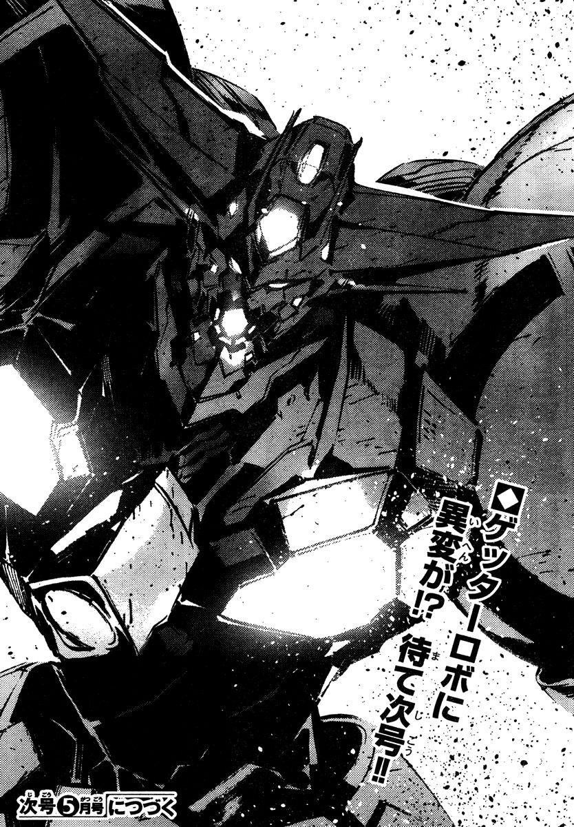 Read Getter Robo Devolution Es Manga Online