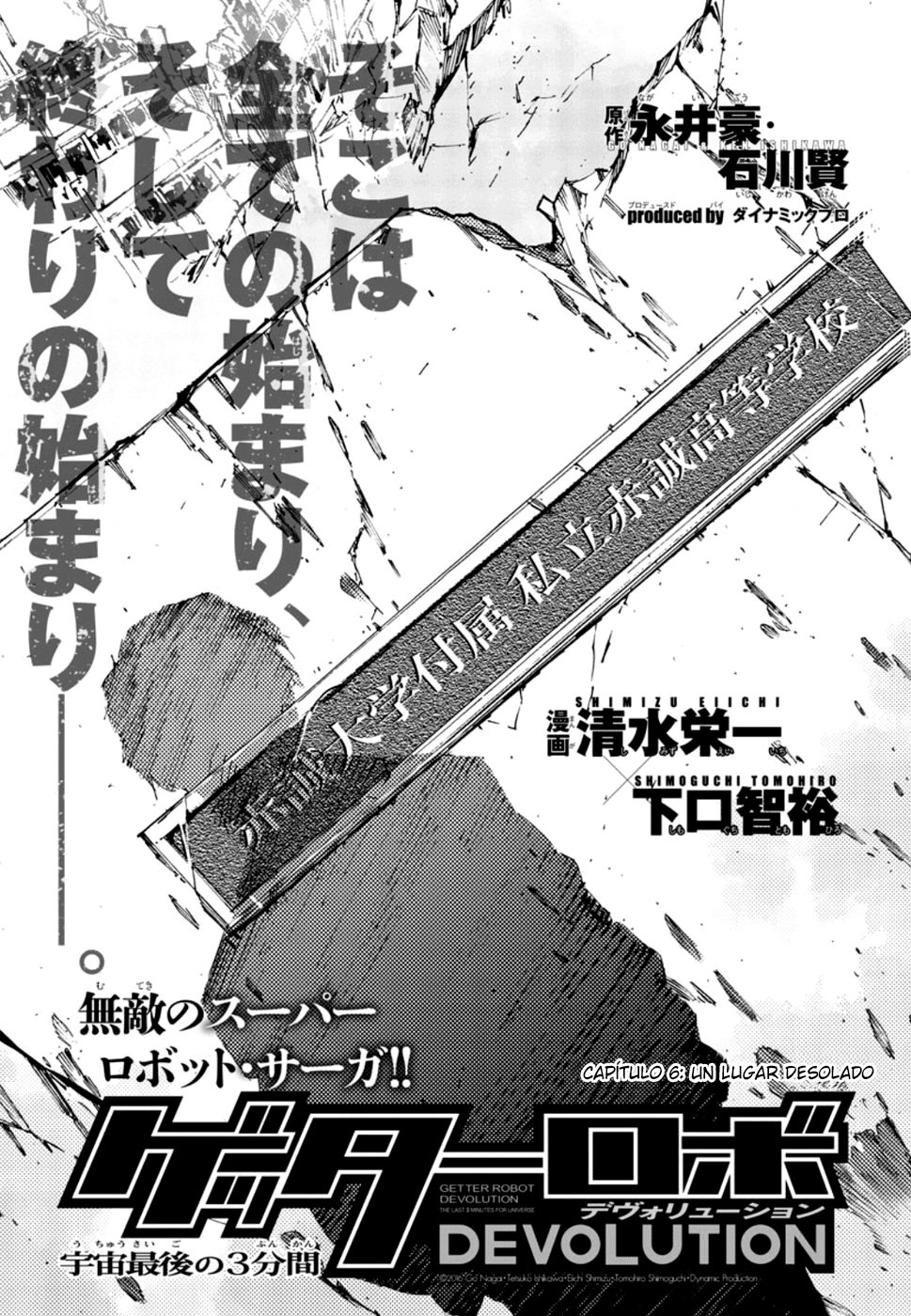 Read Getter Robo Devolution Es Manga Online