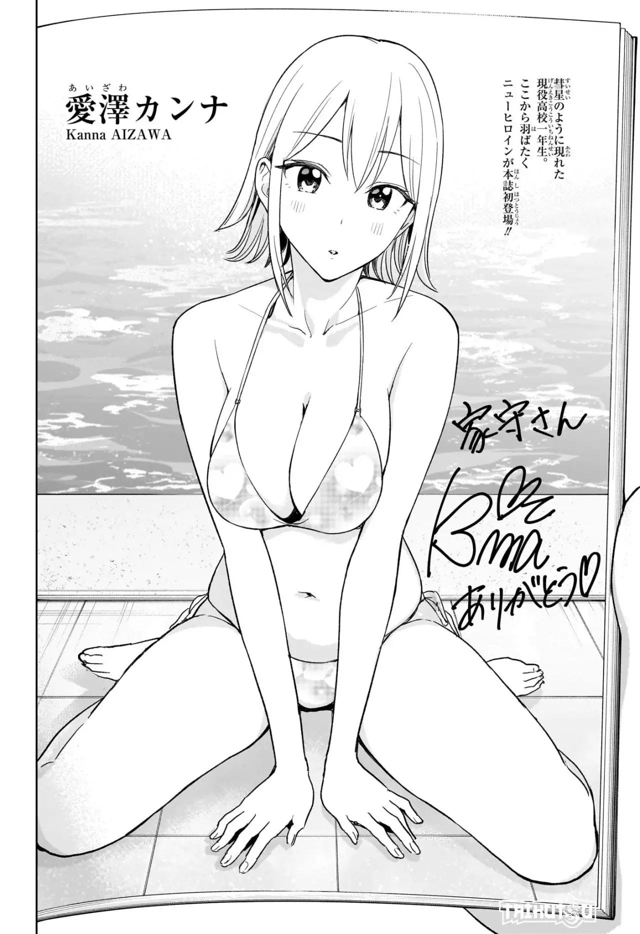 Read Hima-Ten Es Manga Online