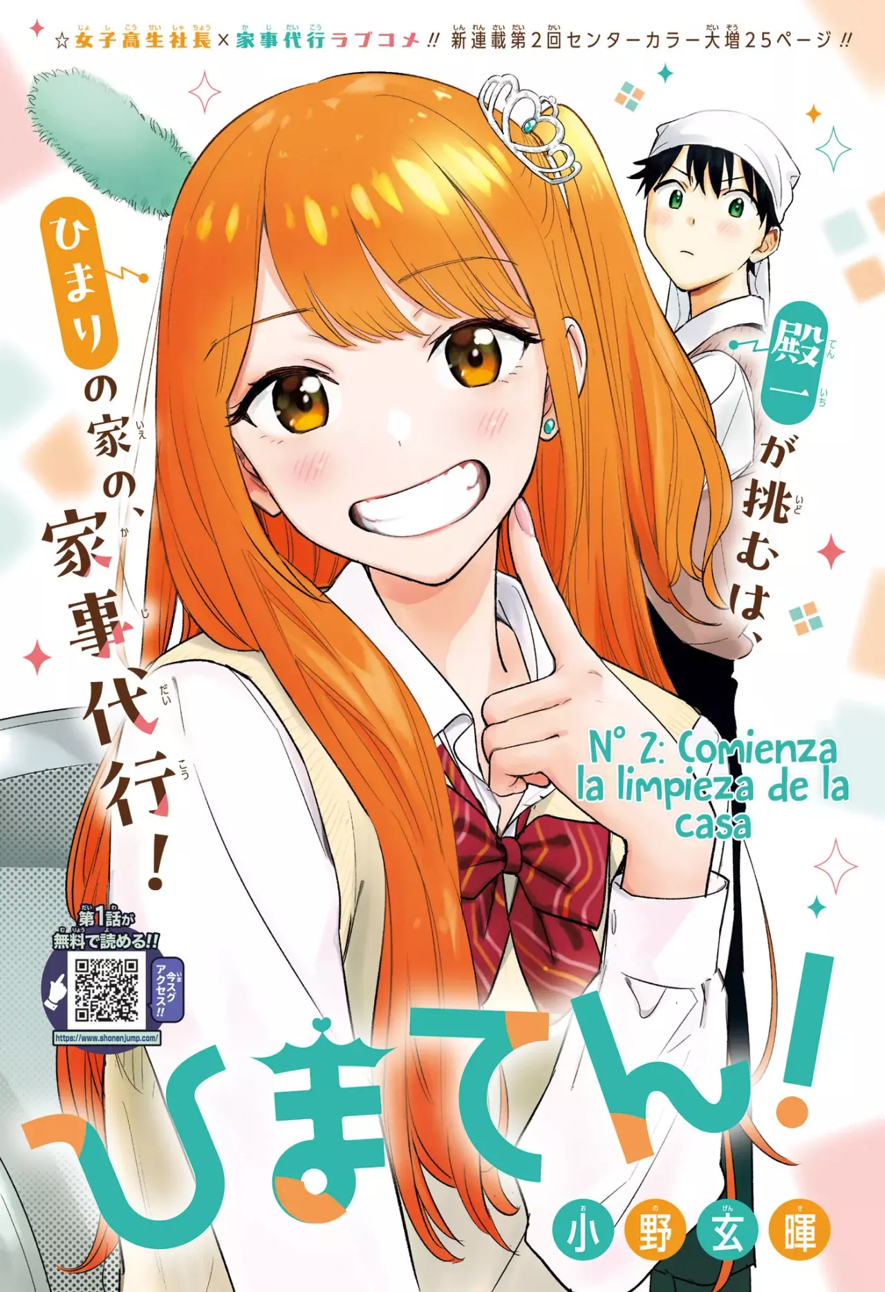 Read Hima-Ten Es Manga Online