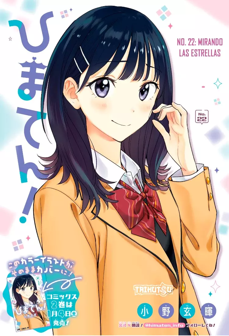 Read Hima-Ten Es Manga Online