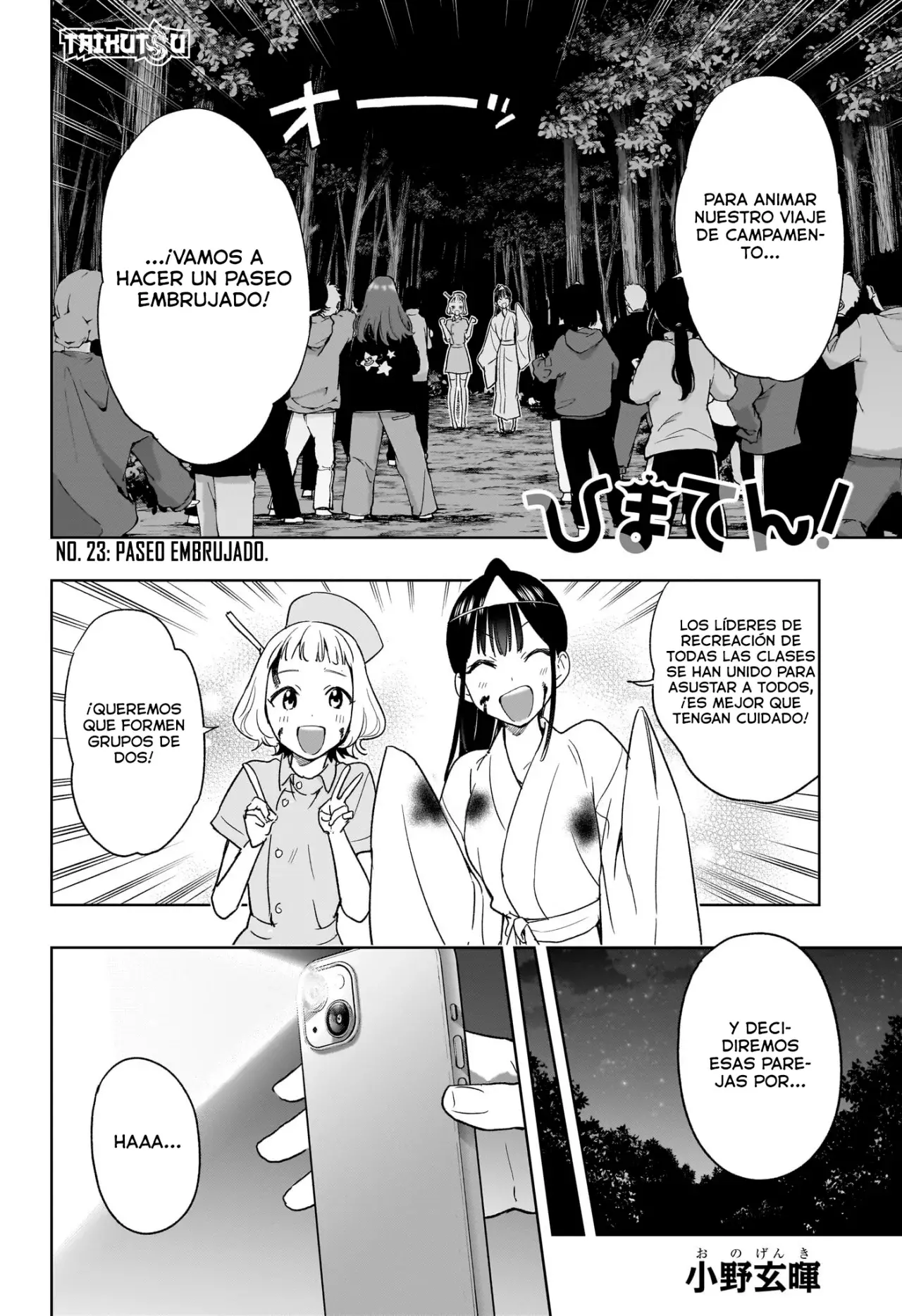 Read Hima-Ten Es Manga Online