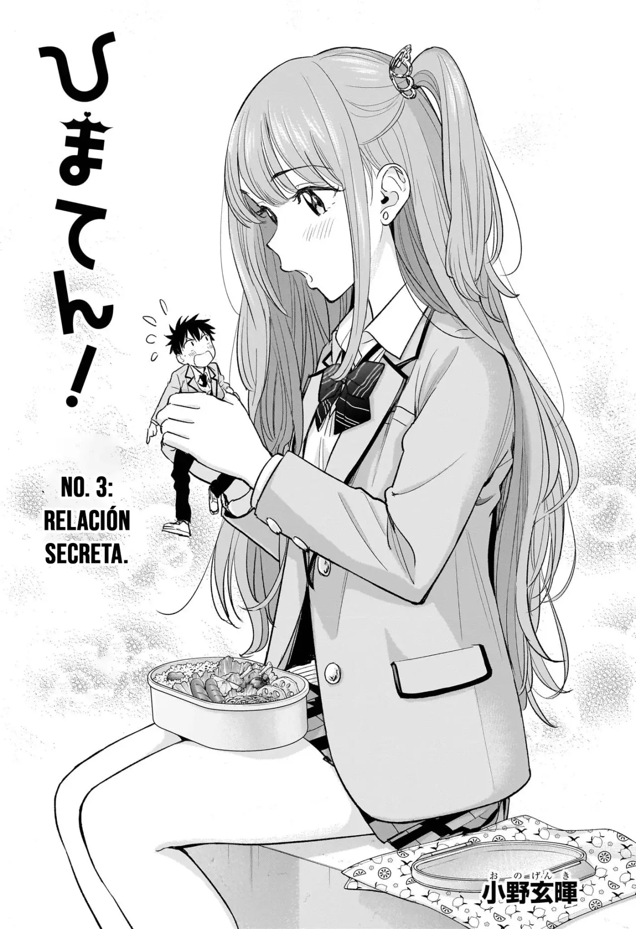 Read Hima-Ten Es Manga Online