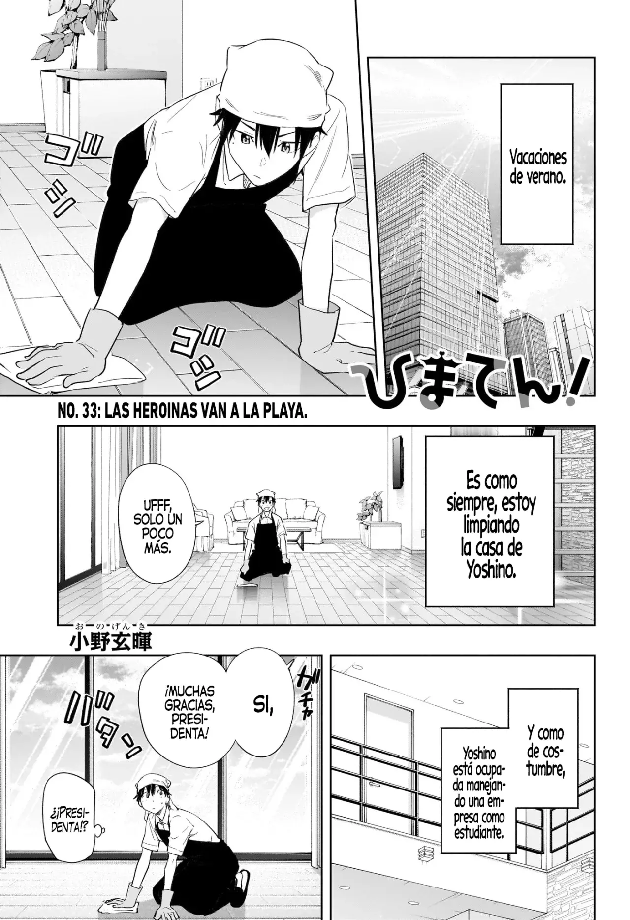 Read Hima-Ten Es Manga Online
