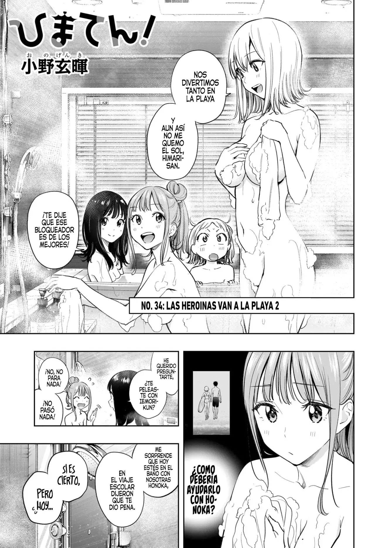 Read Hima-Ten Es Manga Online