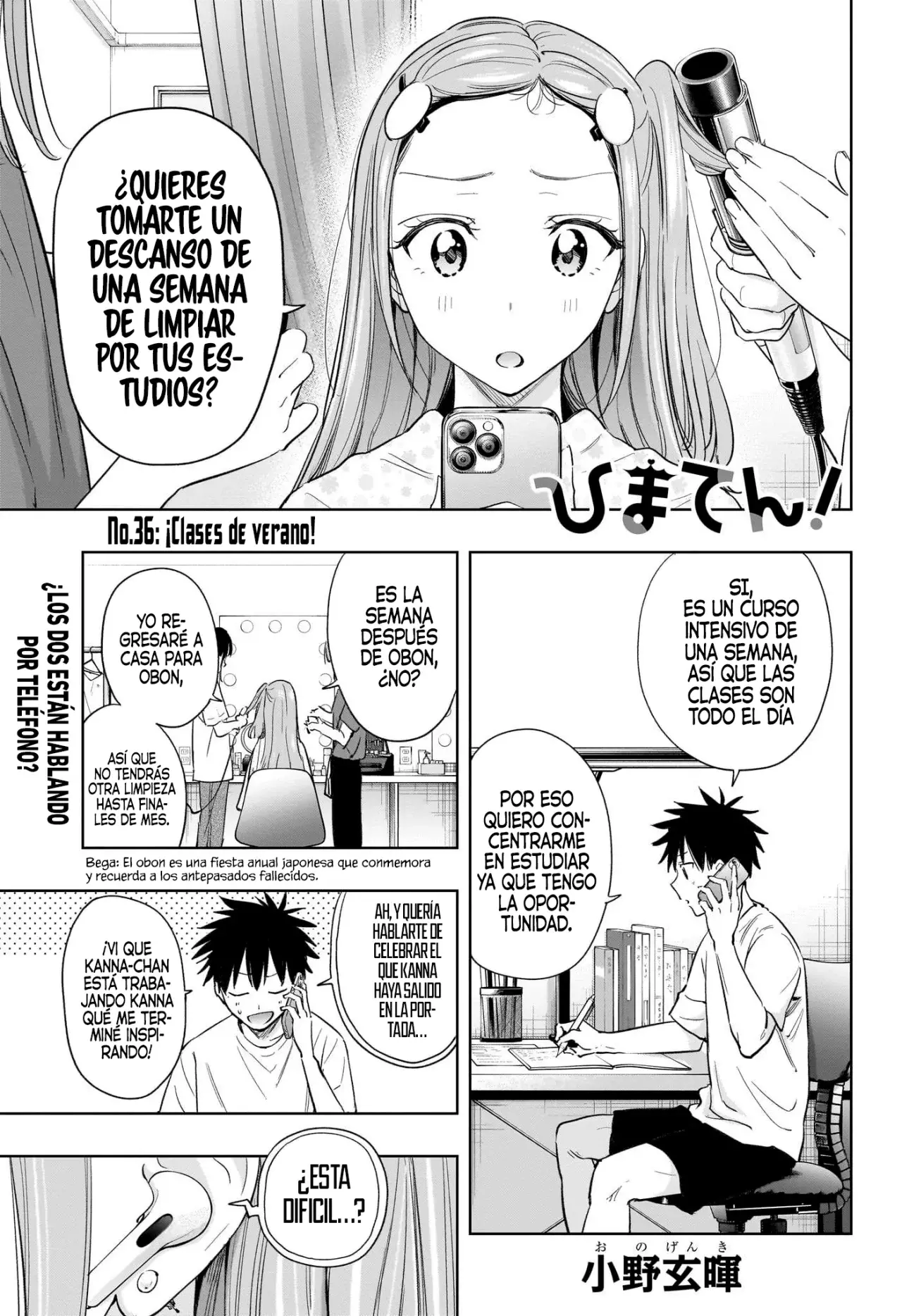 Read Hima-Ten Es Manga Online