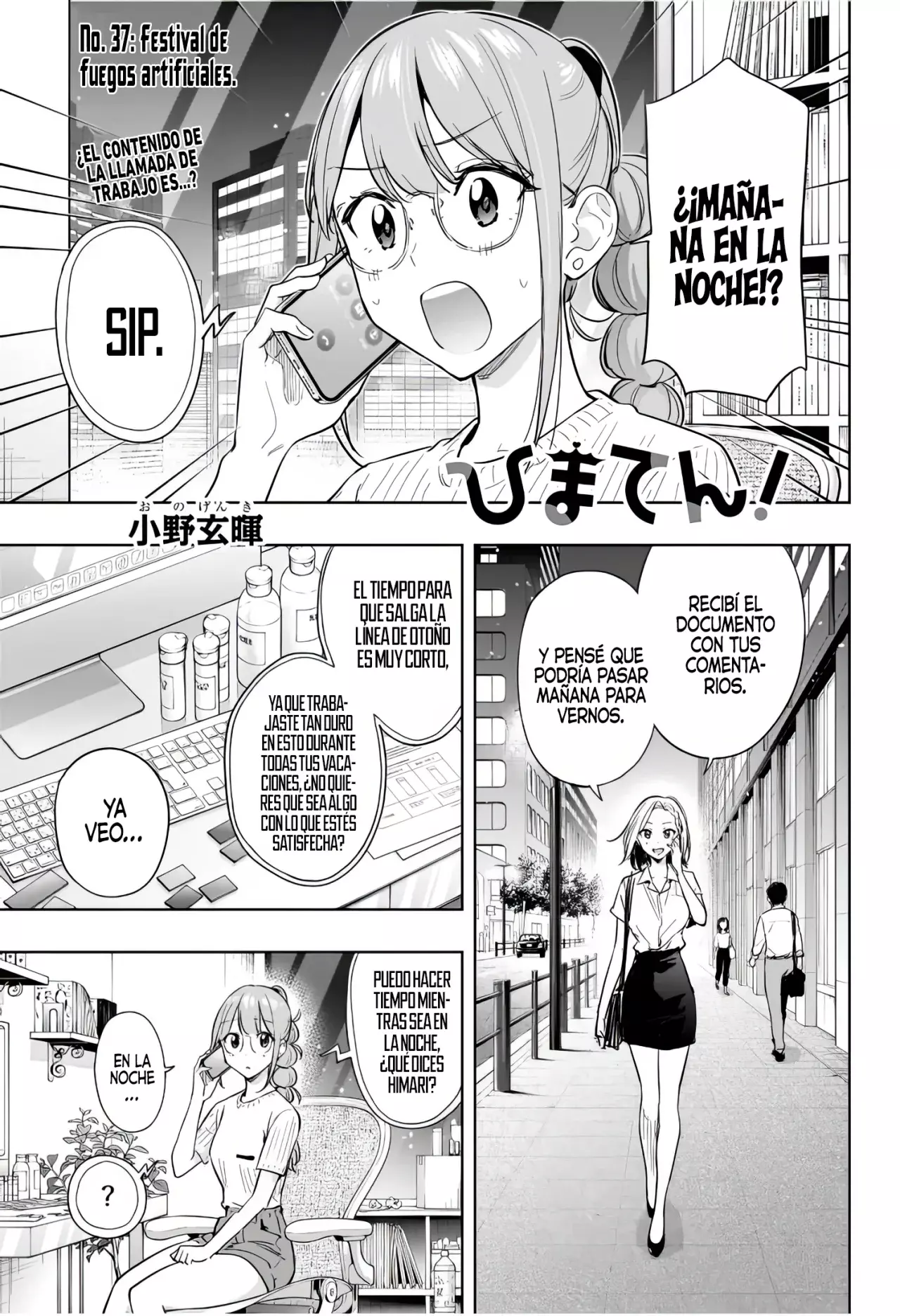 Read Hima-Ten Es Manga Online