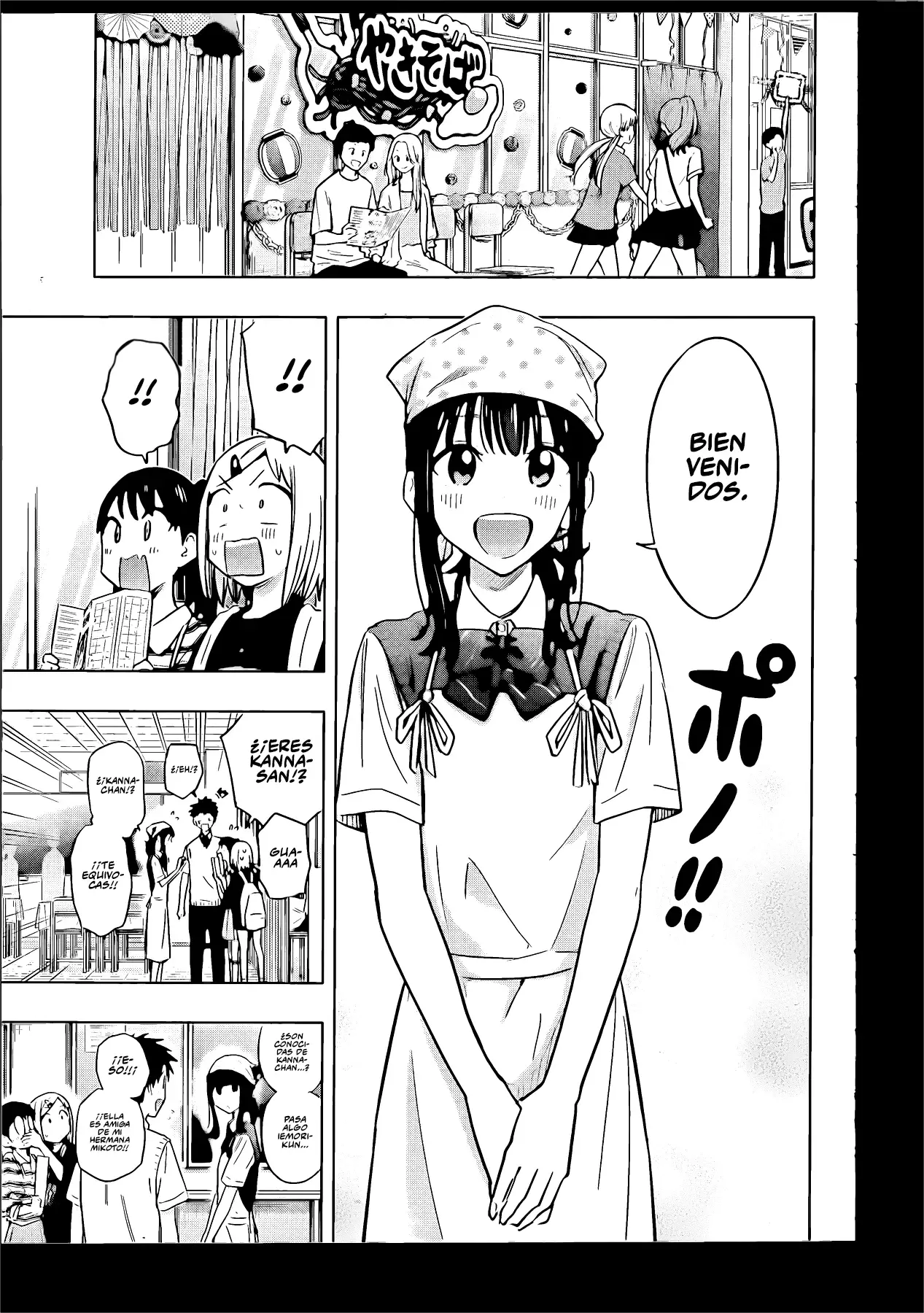 Read Hima-Ten Es Manga Online
