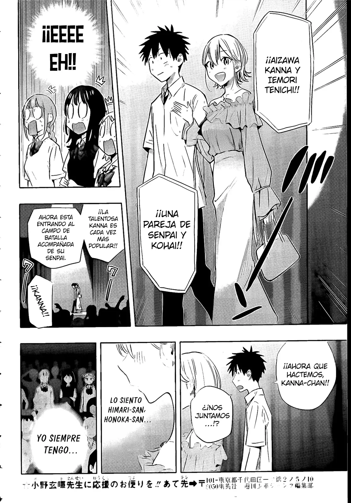 Read Hima-Ten Es Manga Online