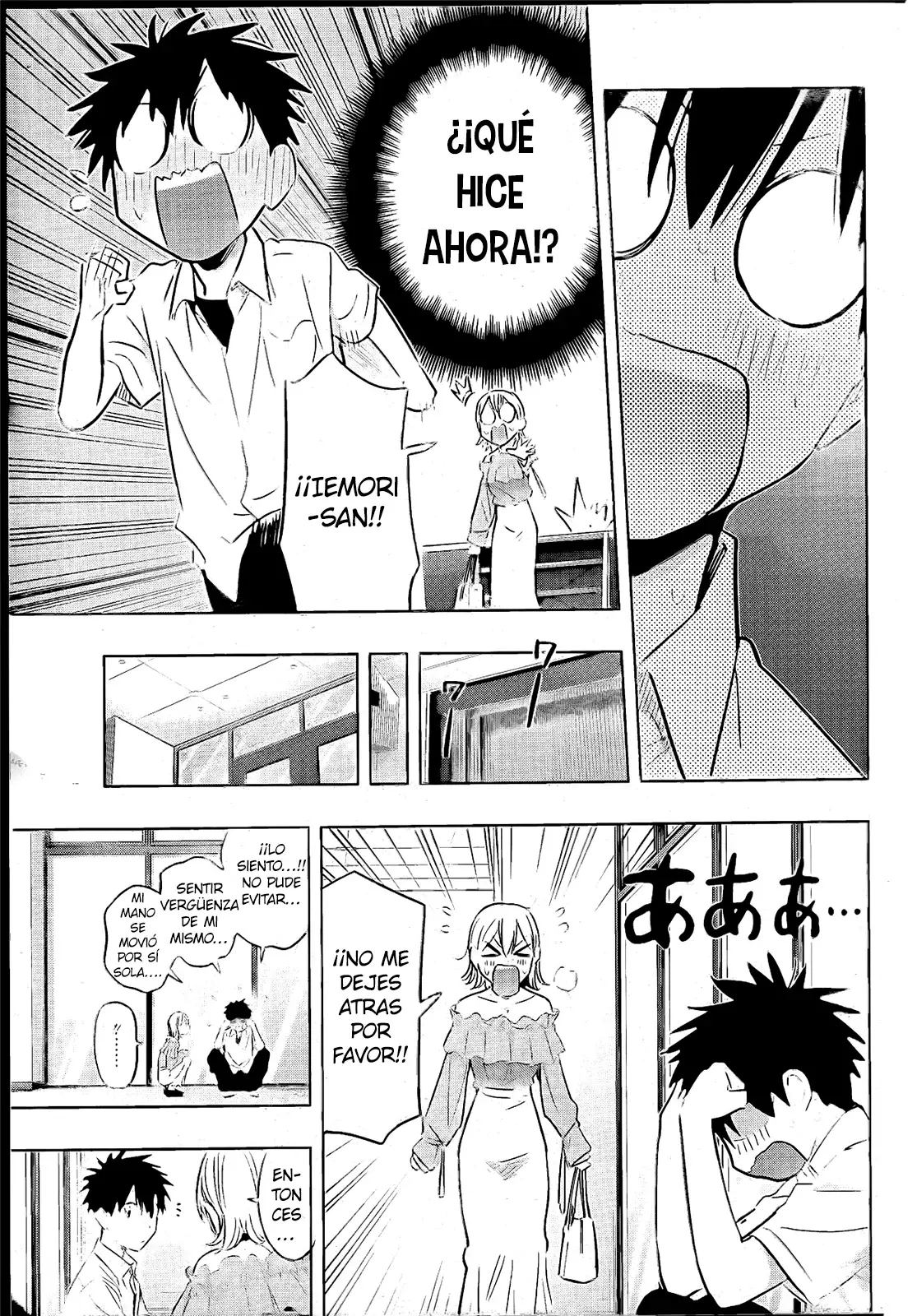 Read Hima-Ten Es Manga Online