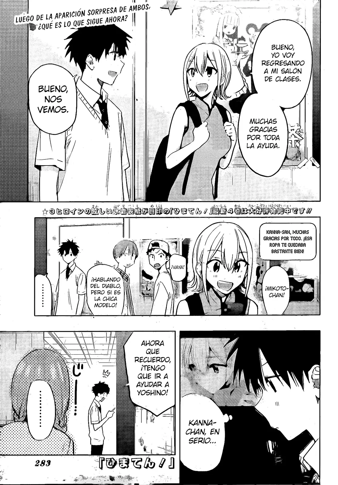 Read Hima-Ten Es Manga Online