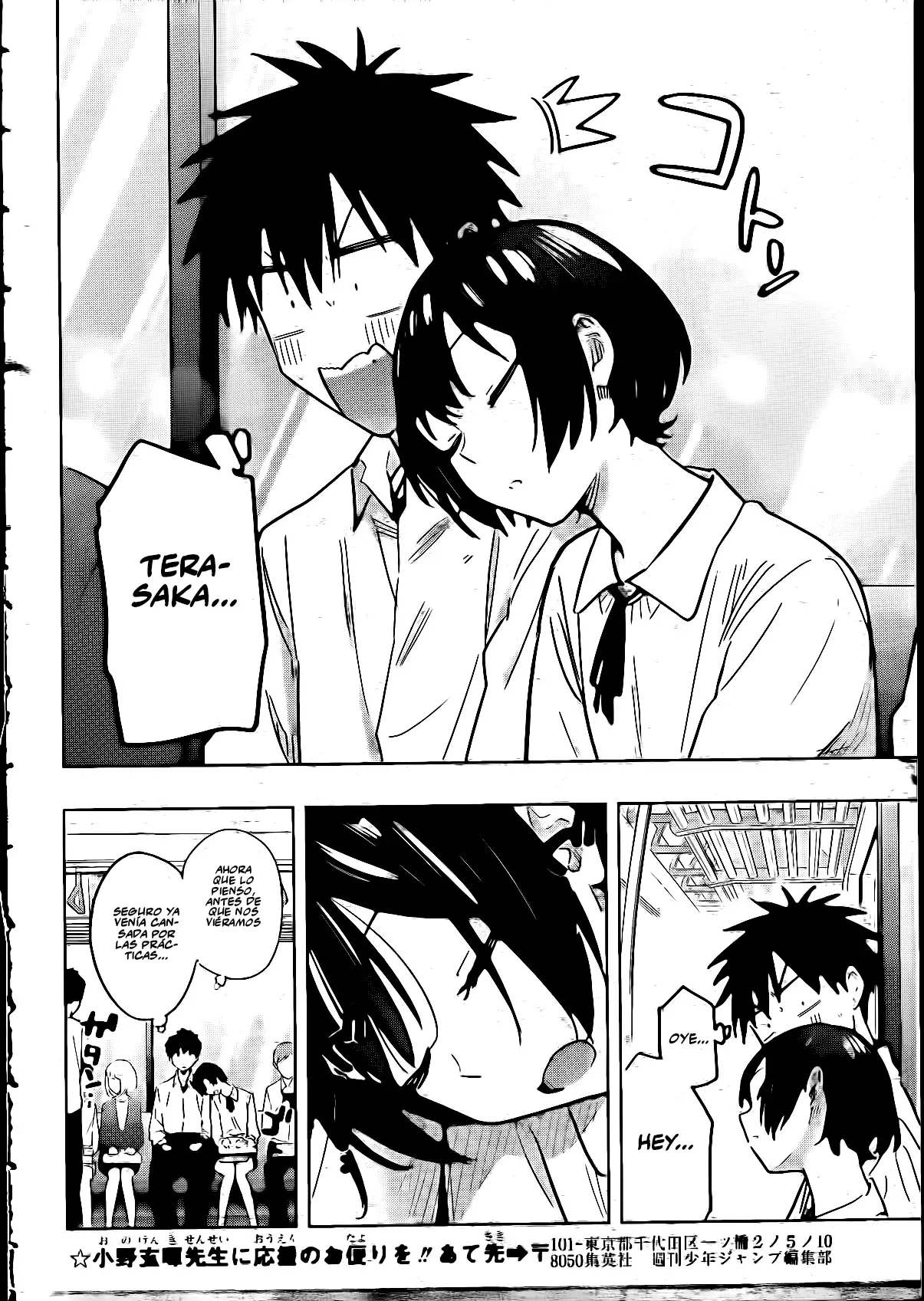Read Hima-Ten Es Manga Online
