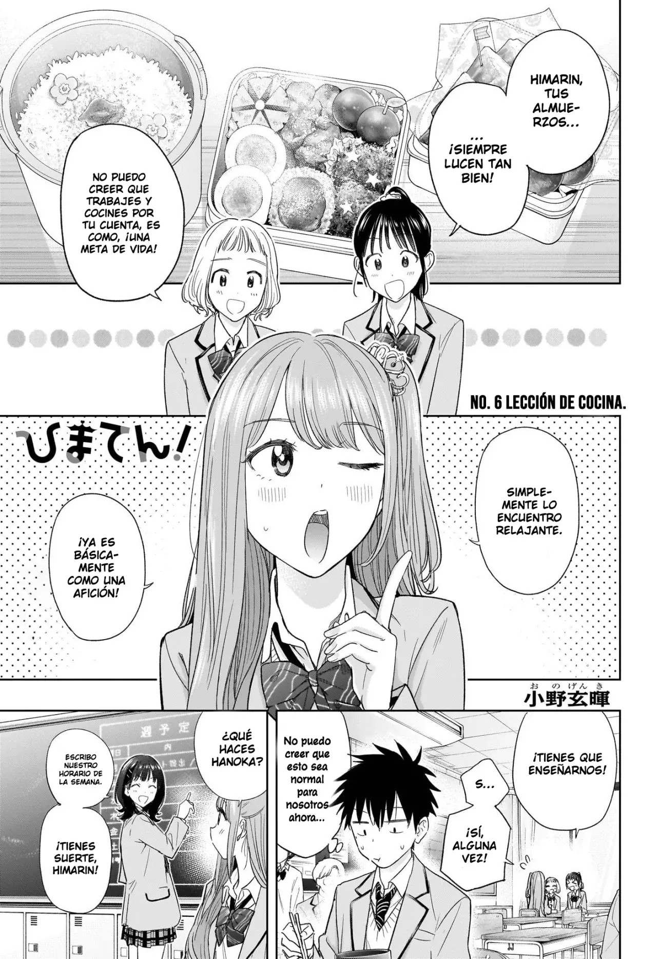 Read Hima-Ten Es Manga Online