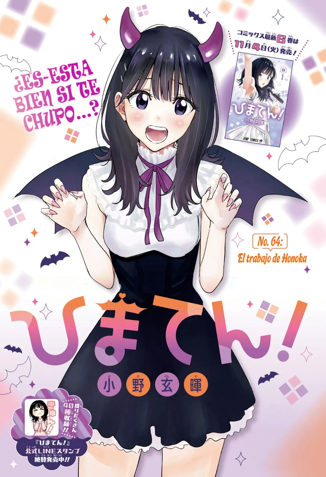 Read Hima-Ten Es Manga Online