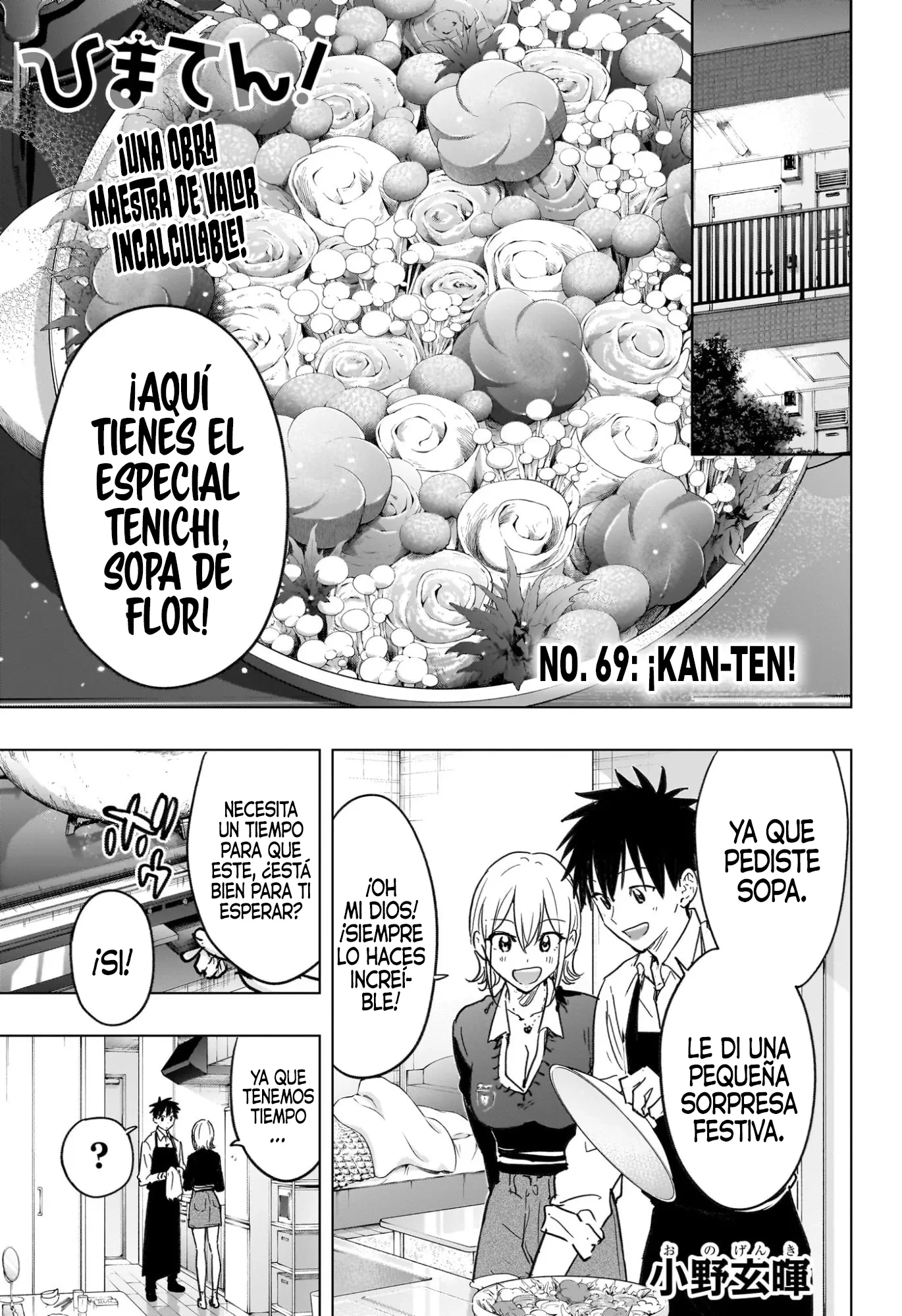 Read Hima-Ten Es Manga Online