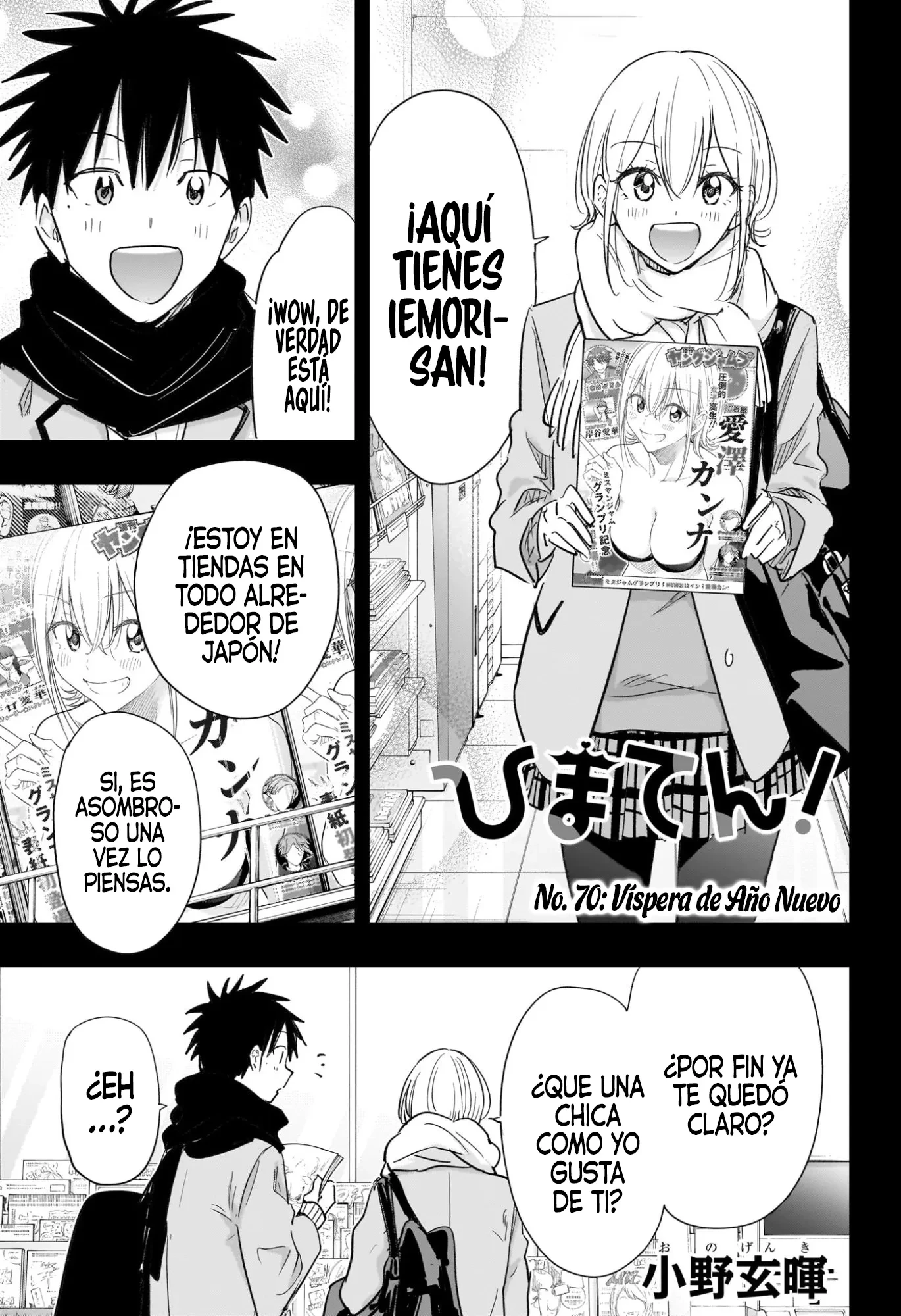 Read Hima-Ten Es Manga Online