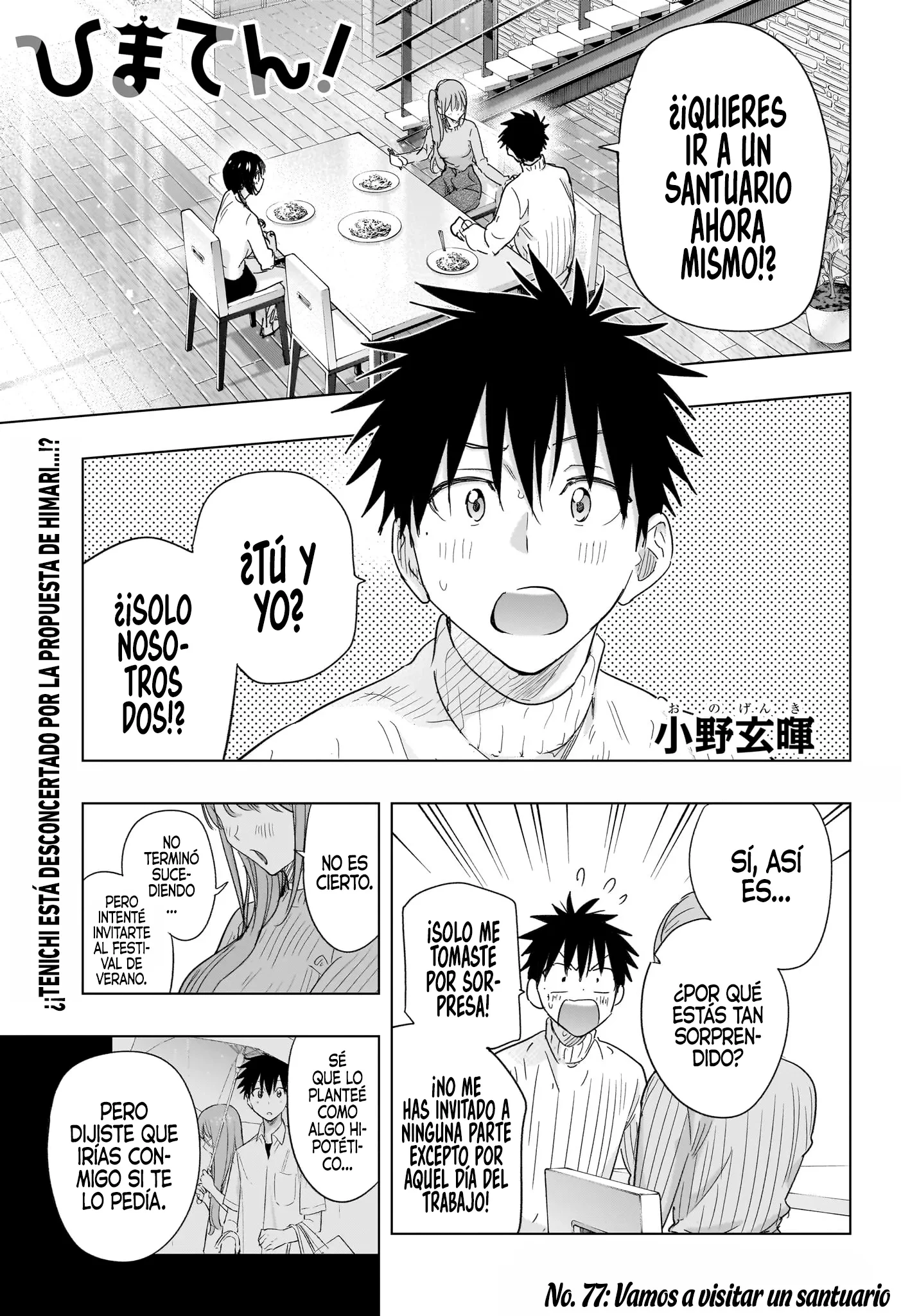 Read Hima-Ten Es Manga Online