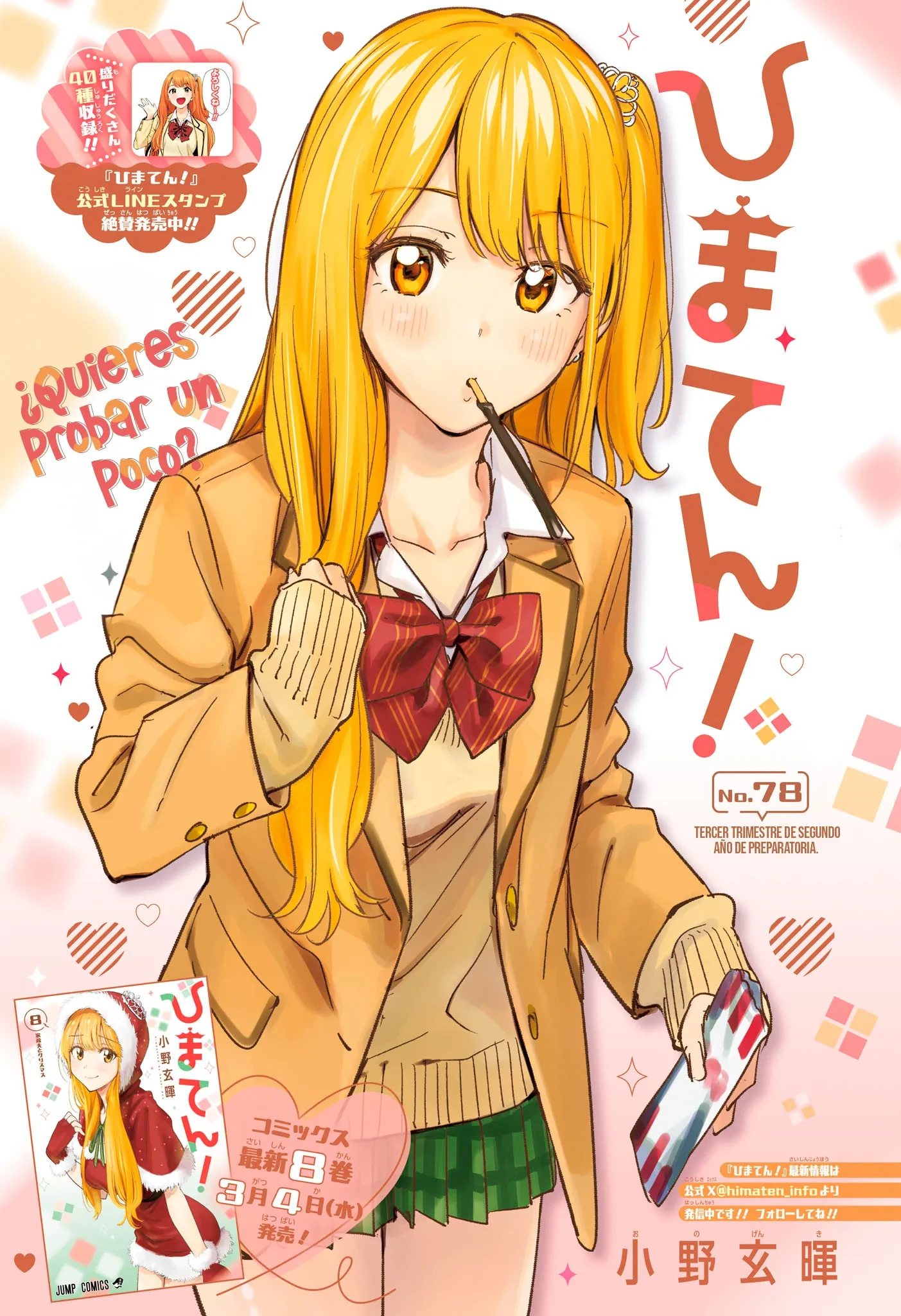 Read Hima-Ten Es Manga Online