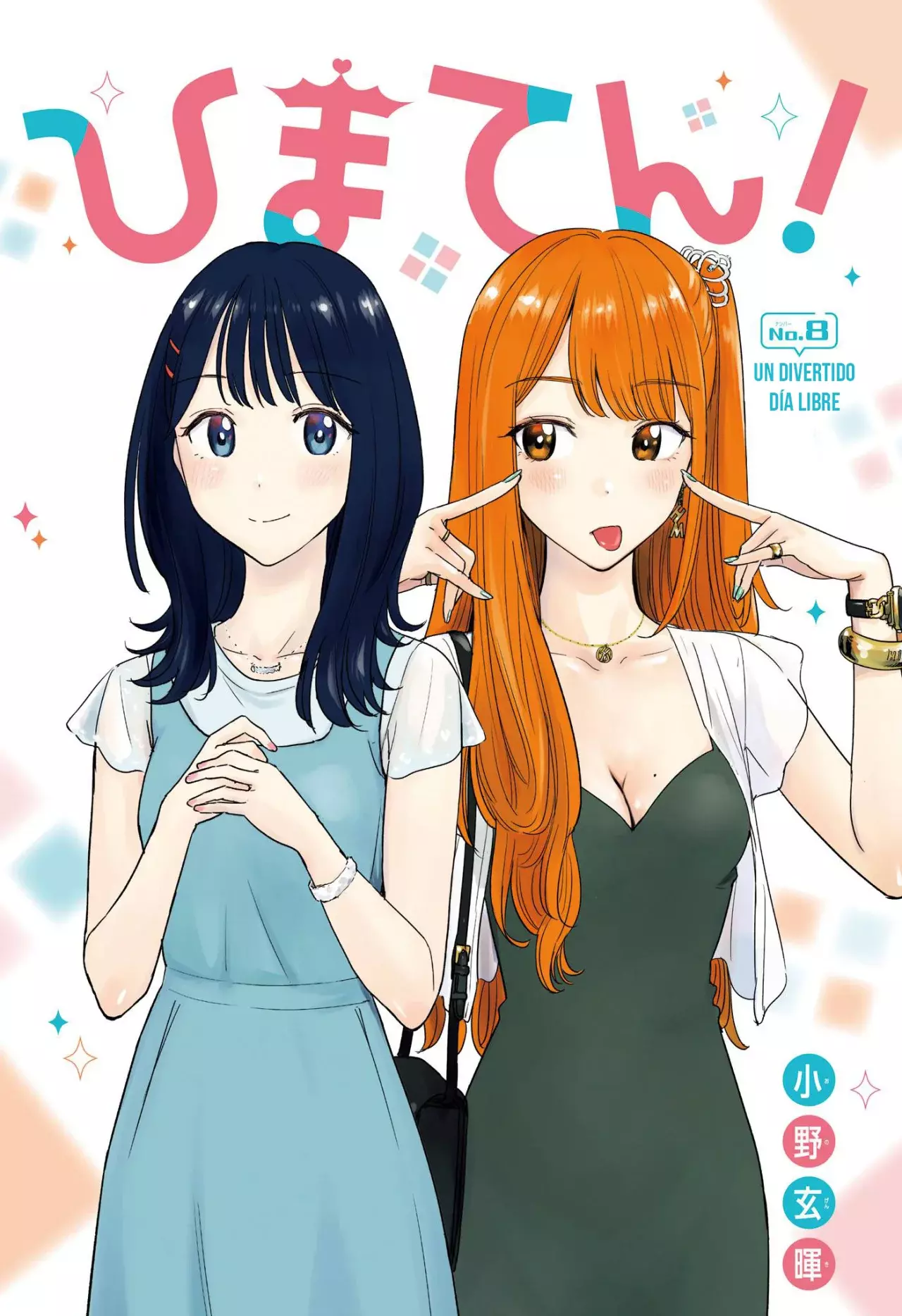 Read Hima-Ten Es Manga Online