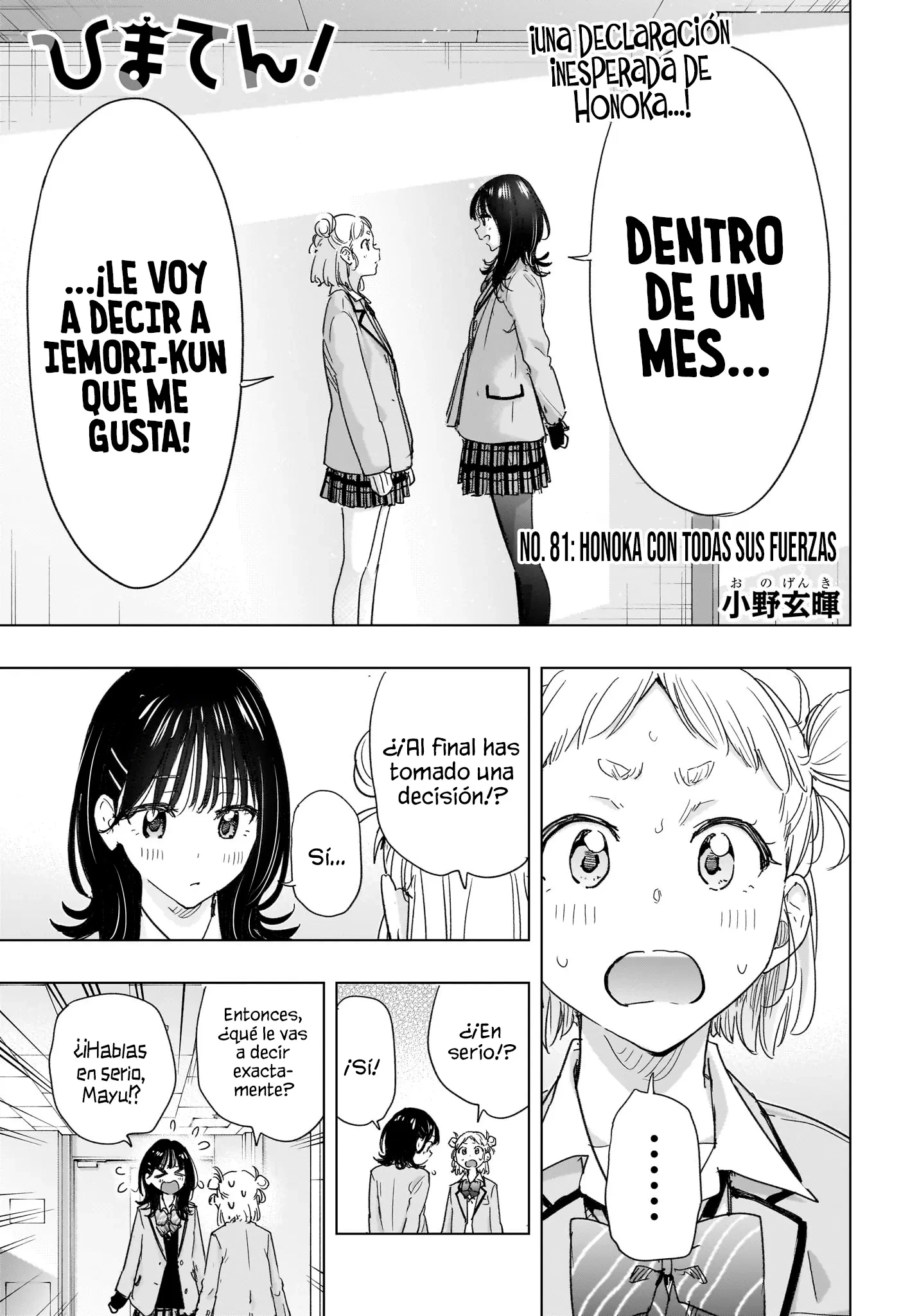 Read Hima-Ten Es Manga Online