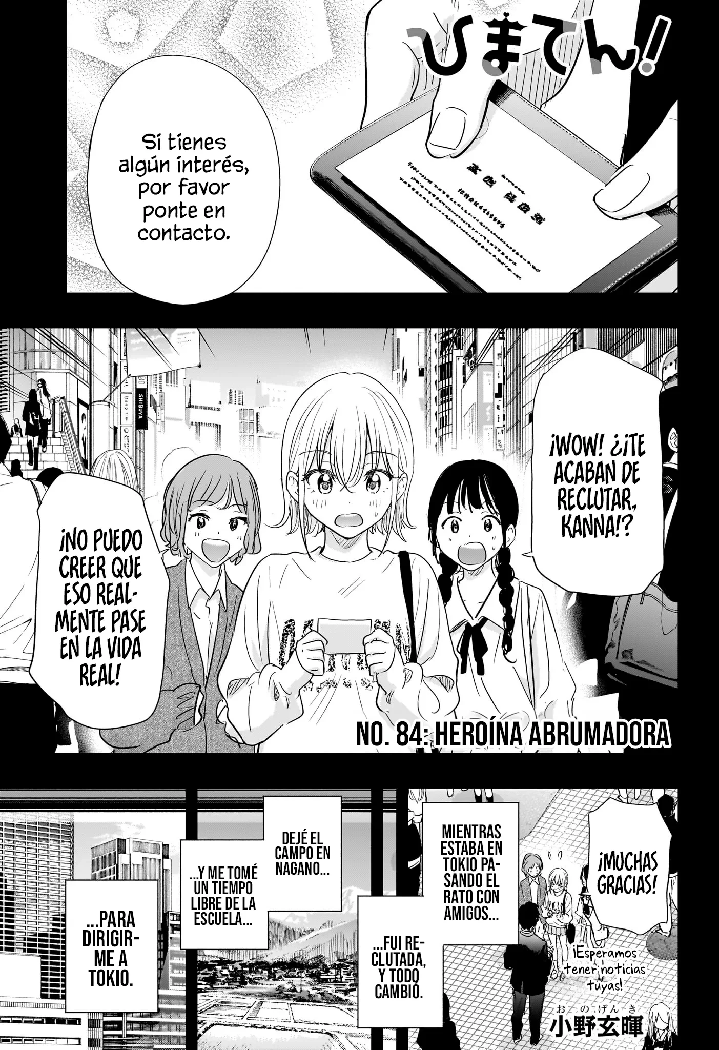 Read Hima-Ten Es Manga Online